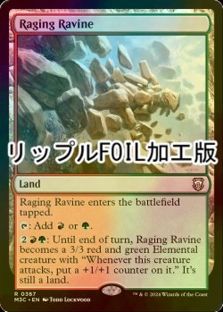 画像1: [FOIL] 怒り狂う山峡/Raging Ravine (リップル・フォイル仕様) 【英語版】 [M3C-土地R]