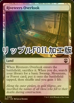 画像1: [FOIL] 土建組一家の監督所/Riveteers Overlook (リップル・フォイル仕様) 【英語版】 [M3C-土地C]