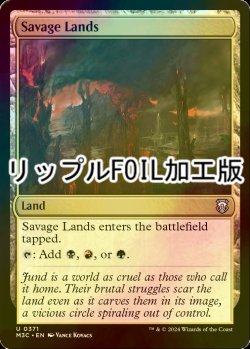 画像1: [FOIL] 野蛮な地/Savage Lands (リップル・フォイル仕様) 【英語版】 [M3C-土地U]