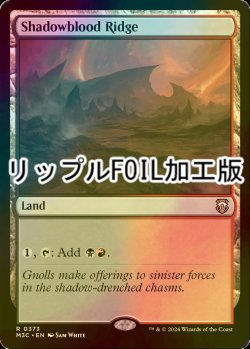 画像1: [FOIL] シャドーブラッドの尾根/Shadowblood Ridge (リップル・フォイル仕様) 【英語版】 [M3C-土地R]