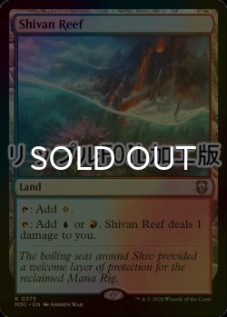 画像1: [FOIL] シヴの浅瀬/Shivan Reef (リップル・フォイル仕様) 【英語版】 [M3C-土地R]