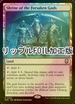 画像1: [FOIL] 見捨てられた神々の神殿/Shrine of the Forsaken Gods (リップル・フォイル仕様) 【英語版】 [M3C-土地R]