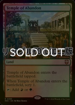 画像1: [FOIL] 奔放の神殿/Temple of Abandon (リップル・フォイル仕様) 【英語版】 [M3C-土地R]