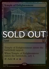 [FOIL] 啓蒙の神殿/Temple of Enlightenment (リップル・フォイル仕様) 【英語版】 [M3C-土地R]