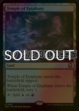 [FOIL] 天啓の神殿/Temple of Epiphany (リップル・フォイル仕様) 【英語版】 [M3C-土地R]