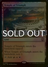 [FOIL] 凱旋の神殿/Temple of Triumph (リップル・フォイル仕様) 【英語版】 [M3C-土地R]