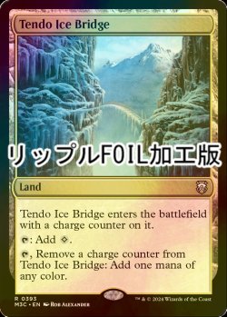 画像1: [FOIL] 氷の橋、天戸/Tendo Ice Bridge (リップル・フォイル仕様) 【英語版】 [M3C-土地R]