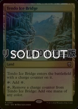 画像1: [FOIL] 氷の橋、天戸/Tendo Ice Bridge (リップル・フォイル仕様) 【英語版】 [M3C-土地R]