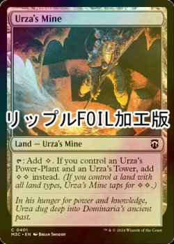 画像1: [FOIL] ウルザの鉱山/Urza's Mine (リップル・フォイル仕様) 【英語版】 [M3C-土地C]