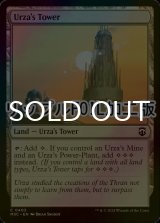 [FOIL] ウルザの塔/Urza's Tower (リップル・フォイル仕様) 【英語版】 [M3C-土地C]