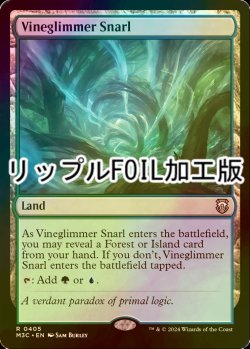 画像1: [FOIL] 蔦明の交錯/Vineglimmer Snarl (リップル・フォイル仕様) 【英語版】 [M3C-土地R]