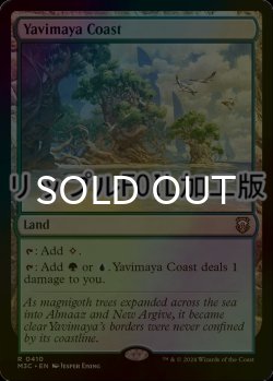 画像1: [FOIL] ヤヴィマヤの沿岸/Yavimaya Coast (リップル・フォイル仕様) 【英語版】 [M3C-土地R]