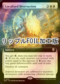 画像1: [FOIL] 局所的破壊/Localized Destruction (拡張アート版・リップル・フォイル仕様) 【英語版】 [M3C-白R]