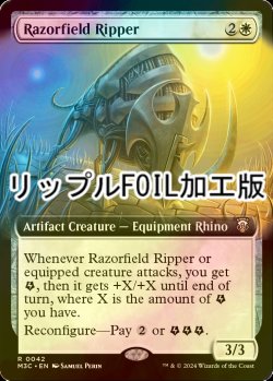 画像1: [FOIL] 剃刀ヶ原の切り裂き獣/Razorfield Ripper (拡張アート版・リップル・フォイル仕様) 【英語版】 [M3C-白R]