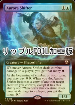 画像1: [FOIL] オーロラの変幻者/Aurora Shifter (拡張アート版・リップル・フォイル仕様) 【英語版】 [M3C-青R]