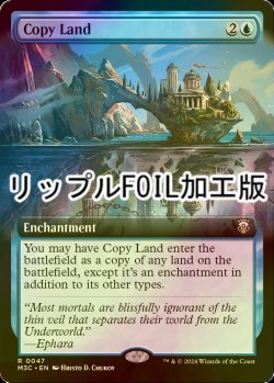 画像1: [FOIL] 土地複製/Copy Land (拡張アート版・リップル・フォイル仕様) 【英語版】 [M3C-青R]