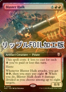 画像1: [FOIL] 爆破の巨体/Blaster Hulk (拡張アート版・リップル・フォイル仕様) 【英語版】 [M3C-赤R]