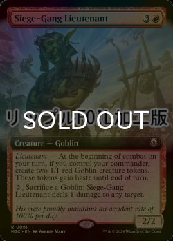 画像1: [FOIL] 包囲攻撃の副官/Siege-Gang Lieutenant (拡張アート版・リップル・フォイル仕様) 【英語版】 [M3C-赤R]