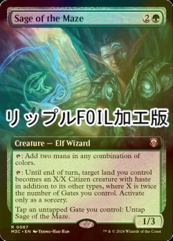 画像1: [FOIL] 迷路の賢者/Sage of the Maze (拡張アート版・リップル・フォイル仕様) 【英語版】 [M3C-緑R]