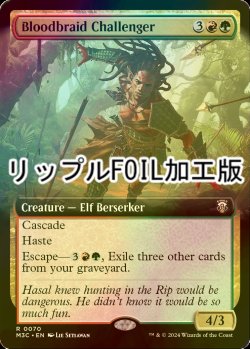 画像1: [FOIL] 血編み髪の挑戦者/Bloodbraid Challenger (拡張アート版・リップル・フォイル仕様) 【英語版】 [M3C-金R]