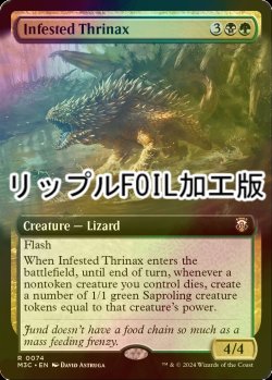 画像1: [FOIL] 蔓延るトリナクス/Infested Thrinax (拡張アート版・リップル・フォイル仕様) 【英語版】 [M3C-金R]