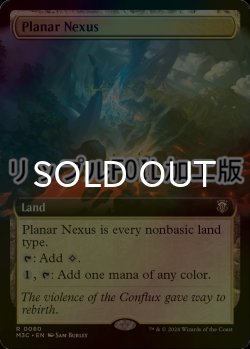 画像1: [FOIL] 次元の結節点/Planar Nexus (拡張アート版・リップル・フォイル仕様) 【英語版】 [M3C-土地R]