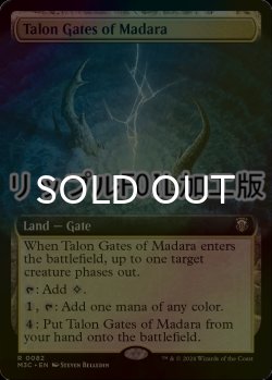 画像1: [FOIL] マダラの鉤爪門/Talon Gates of Madara (拡張アート版・リップル・フォイル仕様) 【英語版】 [M3C-土地R]