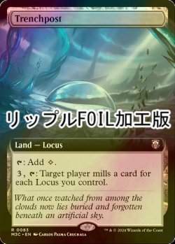 画像1: [FOIL] 下層の座/Trenchpost (拡張アート版・リップル・フォイル仕様) 【英語版】 [M3C-土地R]