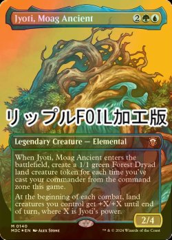 画像1: [FOIL] モアグの古き者、ジョティ/Jyoti, Moag Ancient (全面アート版・リップル・フォイル仕様) 【英語版】 [M3C-金MR]