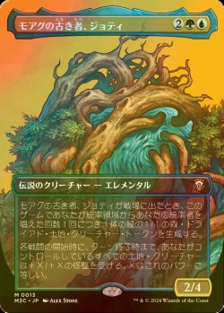 画像1: [FOIL] モアグの古き者、ジョティ/Jyoti, Moag Ancient (全面アート・海外産ブースター版) 【日本語版】 [M3C-金MR]