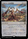 エルドラージの合流点/Eldrazi Confluence 【日本語版】 [M3C-無R]