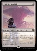 エルドラージの徴兵/Eldrazi Conscription 【日本語版】 [M3C-無R]