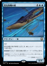 霊気海嘯の鯨/Aethertide Whale 【日本語版】 [M3C-青R]
