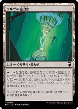 画像1: ウルザの魔力炉/Urza's Power Plant 【日本語版】 [M3C-土地C]