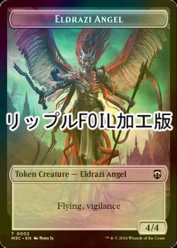 画像1: [FOIL] エルドラージ・天使/ELDRAZI ANGEL & コピー/COPY (MH3) (リップル仕様) 【英語版】 [M3C-トークン]