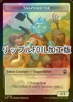 画像1: [FOIL] 多相の戦士/SHAPESHIFTER No.004 & コピー/COPY (MH3) (リップル仕様) 【英語版】 [M3C-トークン]