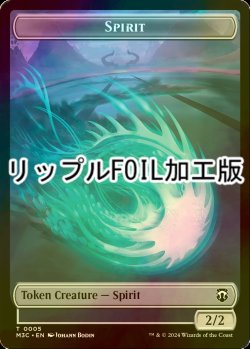 画像1: [FOIL] スピリット/SPIRIT & エルドラージ/ELDRAZI (リップル仕様) 【英語版】 [M3C-トークン]