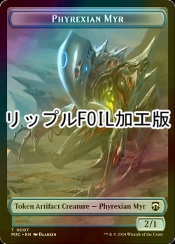 画像1: [FOIL] ファイレクシアン・マイア/PHYREXIAN MYR & 霊気装置/SERVO (MH3) (リップル仕様) 【英語版】 [M3C-トークン]