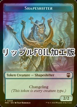 画像1: [FOIL] 多相の戦士/SHAPESHIFTER No.008 & ドラゴン/DRAGON (リップル仕様) 【英語版】 [M3C-トークン]