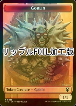 画像1: [FOIL] ゴブリン/GOBLIN & タルモゴイフ/TARMOGOYF (リップル仕様) 【英語版】 [M3C-トークン]