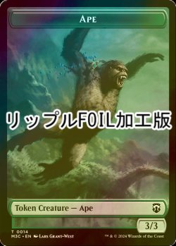 画像1: [FOIL] 類人猿/APE & 植物/PLANT (MH3) (リップル仕様) 【英語版】 [M3C-トークン]