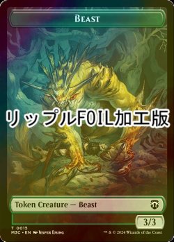 画像1: [FOIL] ビースト/BEAST No.015 & 昆虫/INSECT No.025 (MH3) (リップル仕様) 【英語版】 [M3C-トークン]