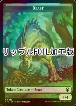 画像1: [FOIL] ビースト/BEAST No.16 & コピー/COPY (MH3) (リップル仕様) 【英語版】 [M3C-トークン]