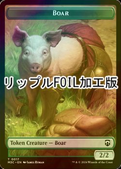 画像1: [FOIL] 猪/BOAR & 森・ドライアド/FOREST DRYAD (リップル仕様) 【英語版】 [M3C-トークン]