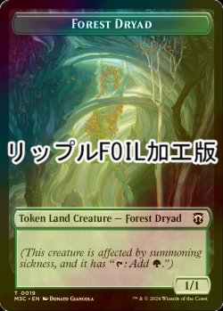 画像1: [FOIL] 森・ドライアド/FOREST DRYAD & ビビアン・リード/VIVIEN REID (リップル仕様) 【英語版】 [M3C-トークン]