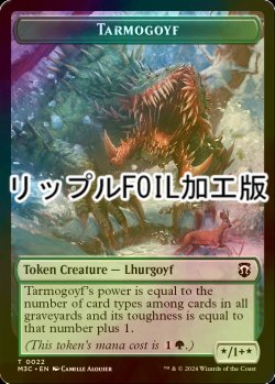 画像1: [FOIL] タルモゴイフ/TARMOGOYF & 苗木/SAPROLING (リップル仕様) 【英語版】 [M3C-トークン]