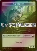 [FOIL] 構築物/CONSTRUCT & マイア/MYR (リップル仕様) 【英語版】 [M3C-トークン]