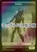 [FOIL] ゾンビ/ZOMBIE (MH3) & 象/ELEPHANT (リップル仕様) 【英語版】 [M3C-トークン]