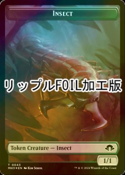 画像1: [FOIL] 昆虫/INSECT No.027 (MH3) & ゾンビ/ZOMBIE (MH3) (リップル仕様) 【英語版】 [M3C-トークン]