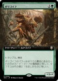 ポリゴイフ/Polygoyf (拡張アート版) 【日本語版】 [M3C-緑R]